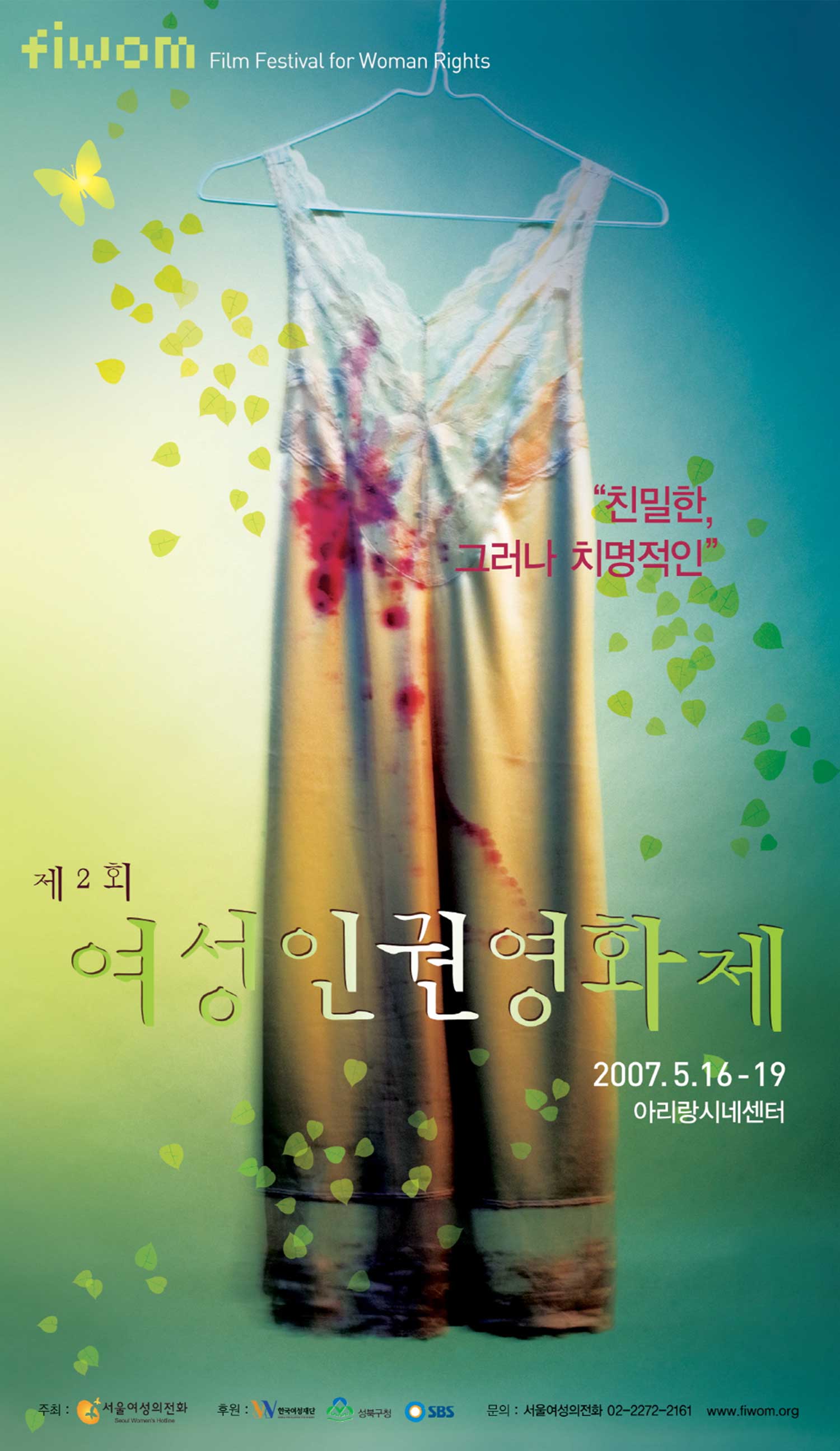 2회 영화제