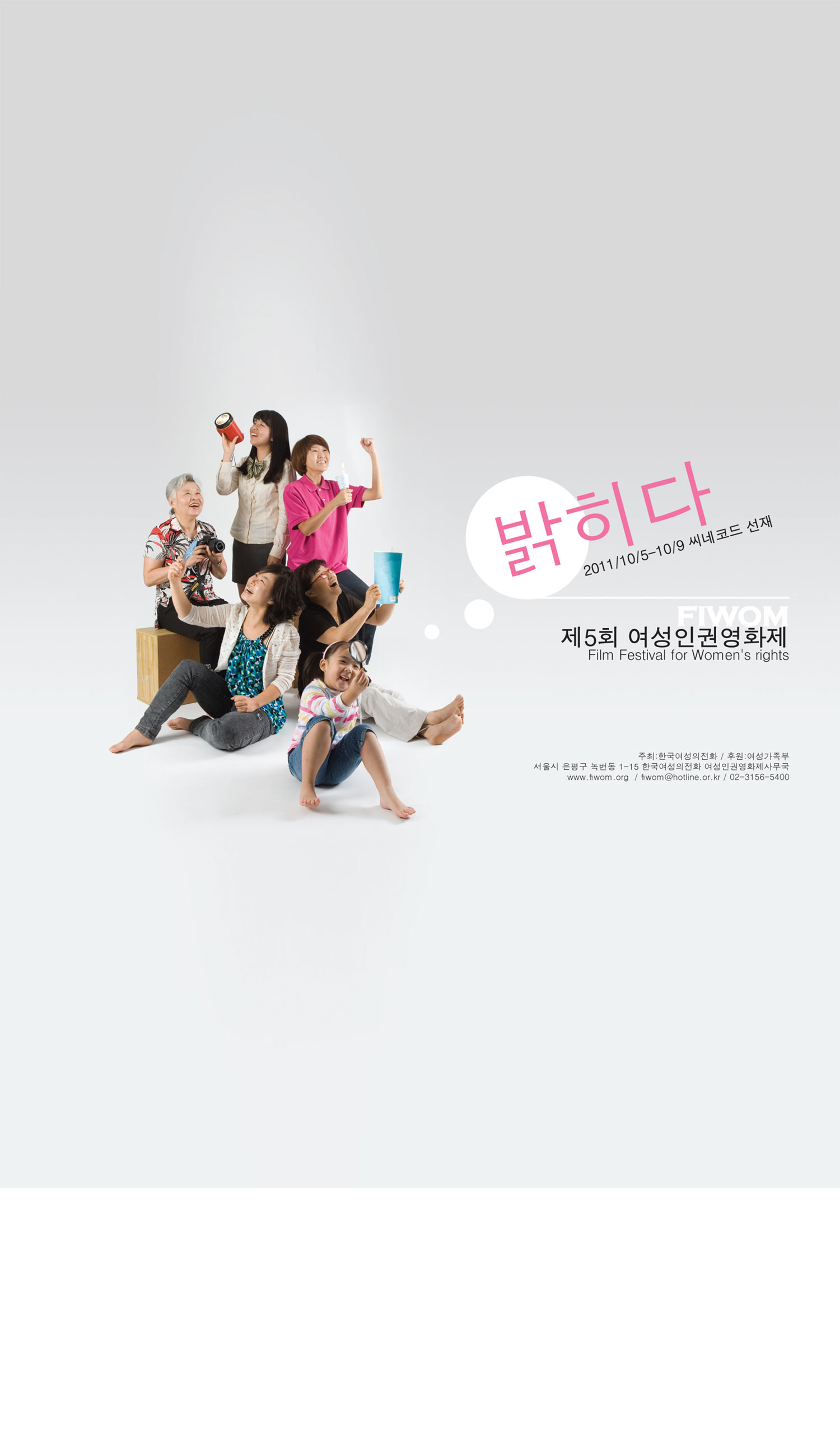 5회 영화제