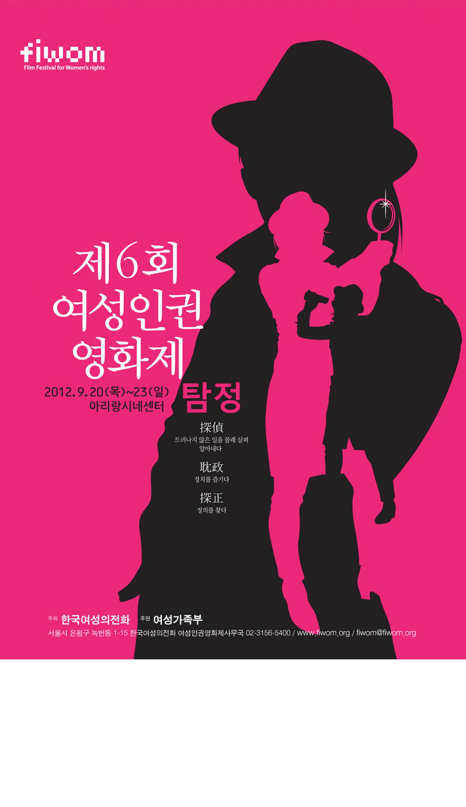 6회 영화제