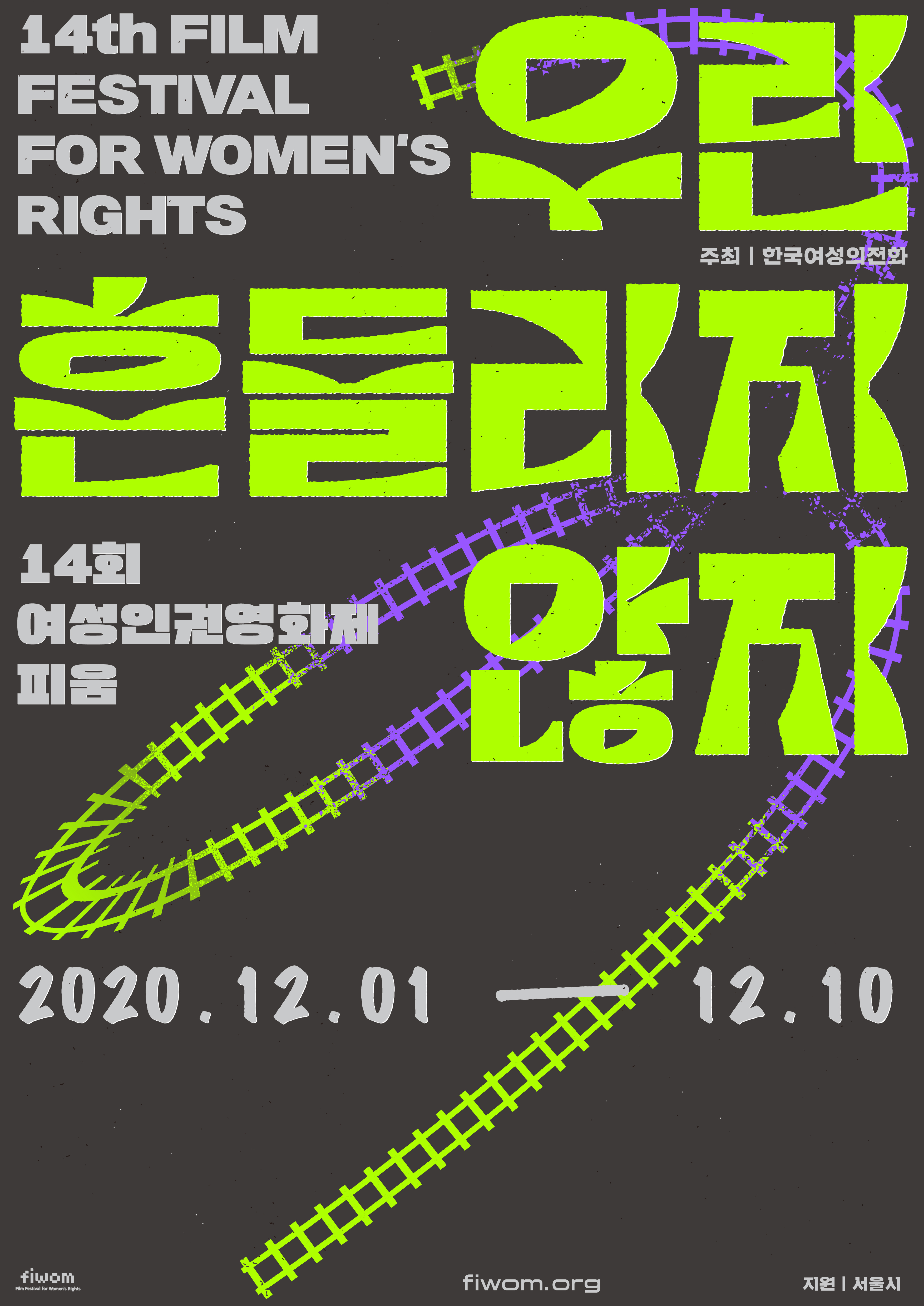 14회 영화제
